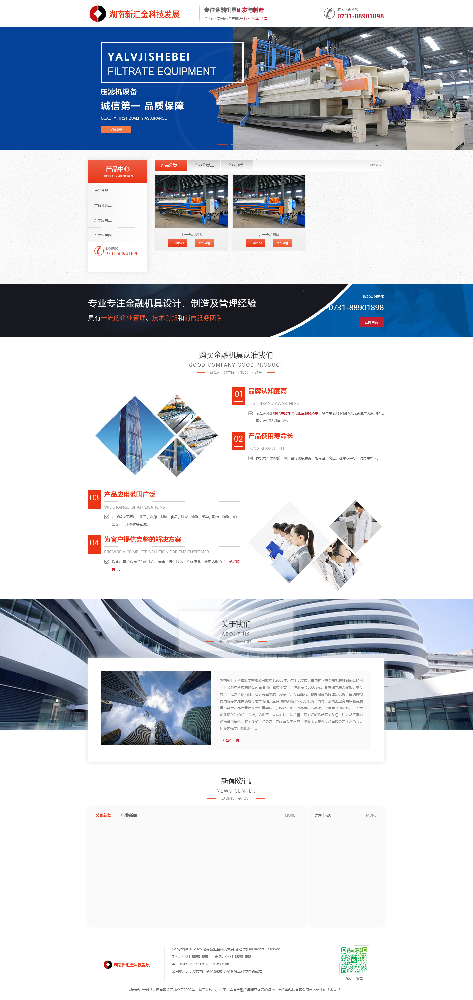 湖南新汇金科技发展有限公司
